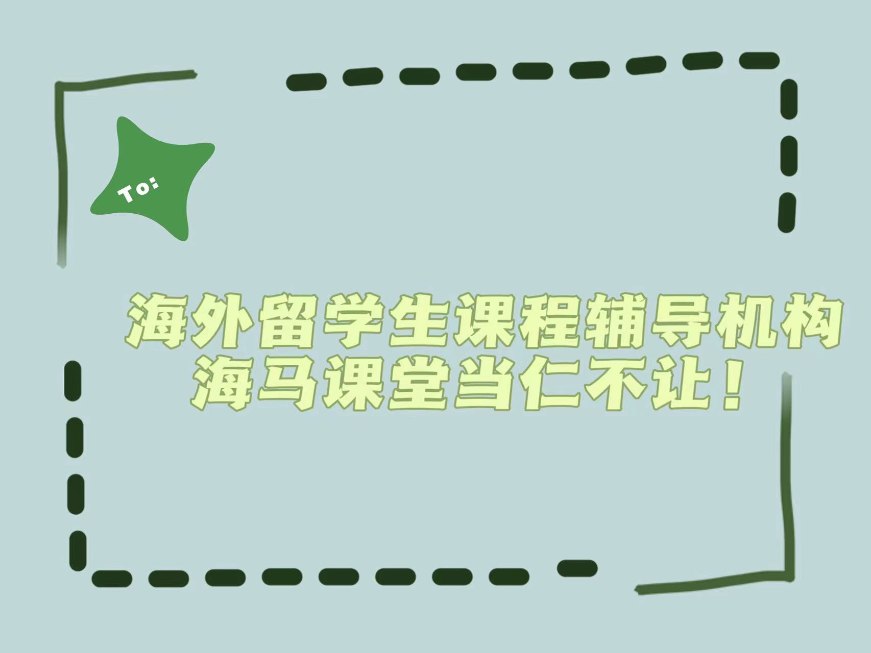 留學(xué)生課程輔導(dǎo)