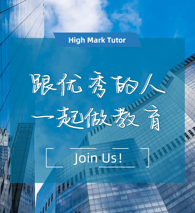 跟優(yōu)秀的人，一起做教育