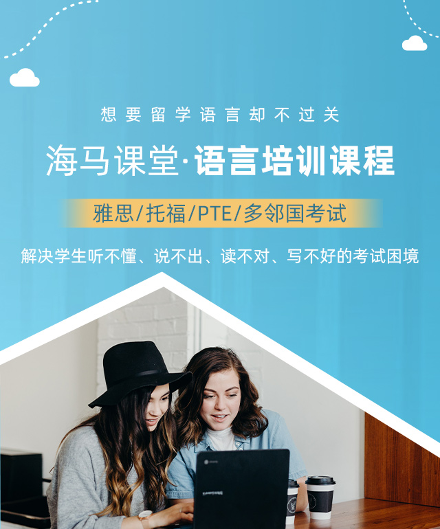 語(yǔ)言培訓(xùn)課程
