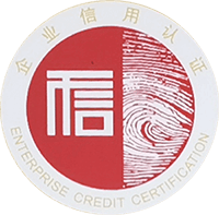 商業(yè)企業(yè)品牌信用認證