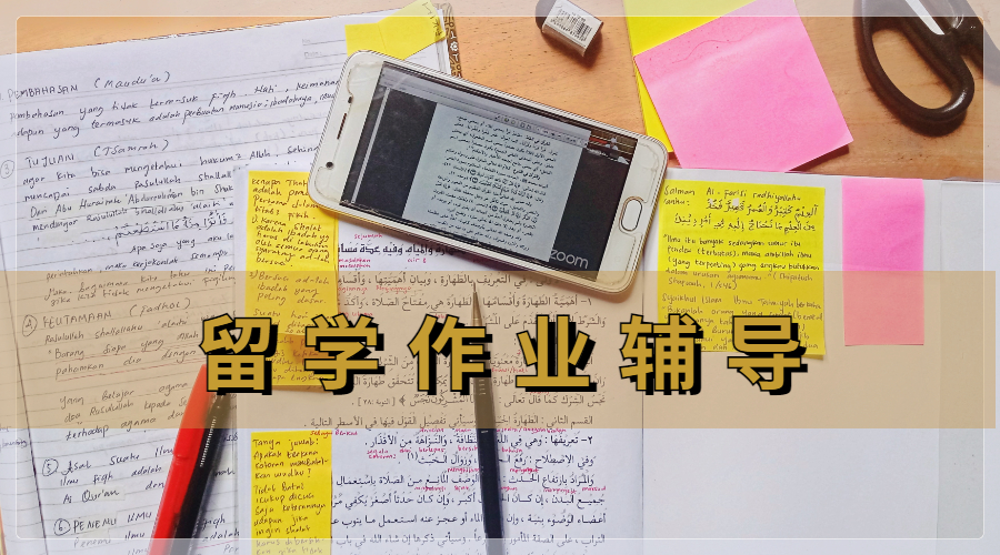 assignment寫(xiě)作