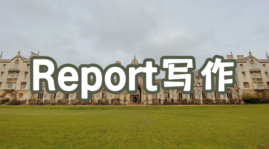 report寫作