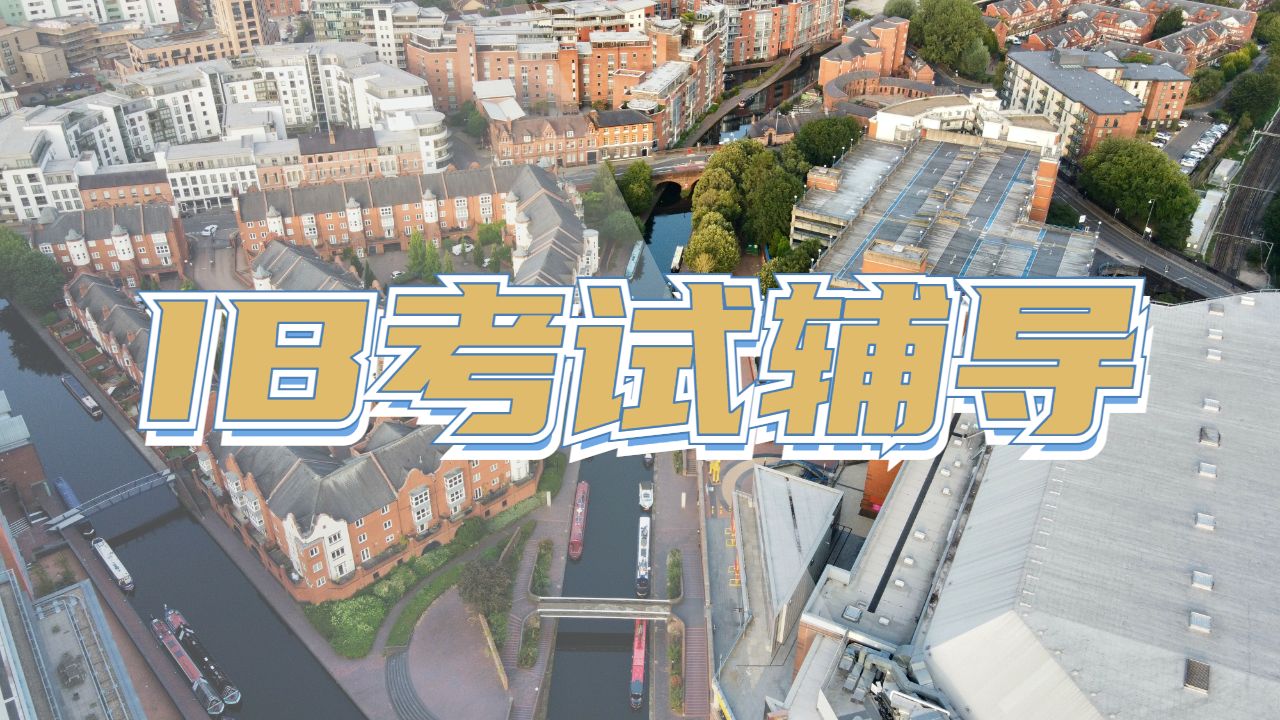 IB考試輔導(dǎo)