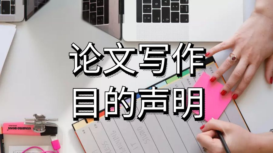 留學(xué)生論文寫作