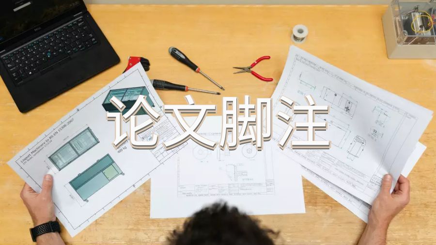 留學(xué)生論文寫作