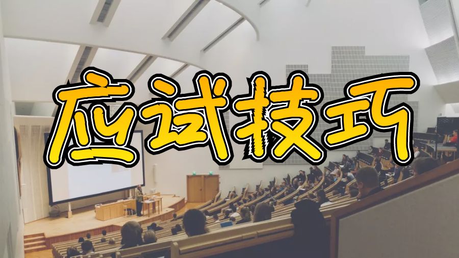 留學(xué)考試輔導(dǎo)