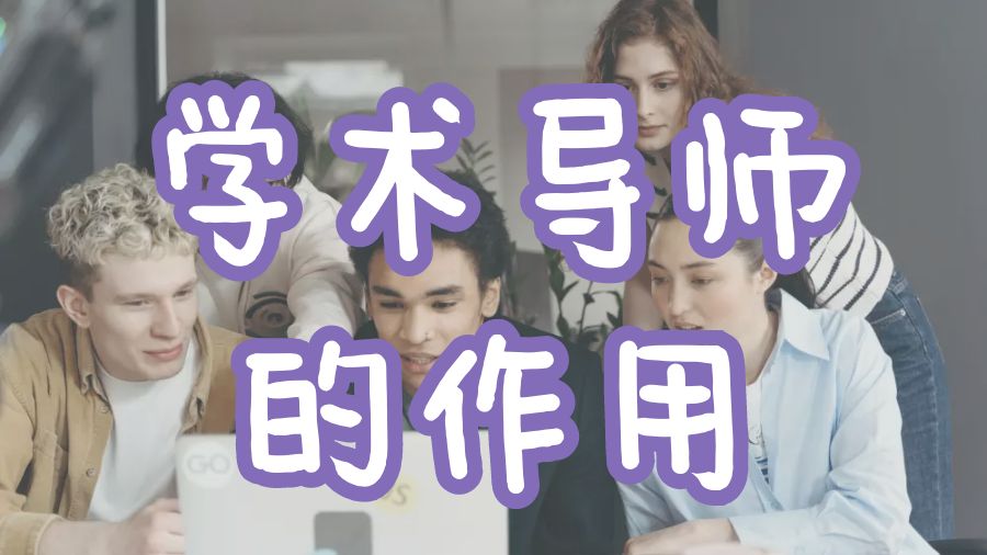 留學(xué)論文輔導(dǎo)