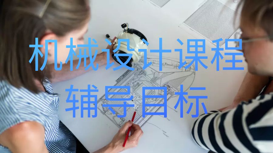 留學(xué)生課程輔導(dǎo)