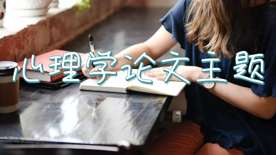 留學(xué)生論文輔導(dǎo)