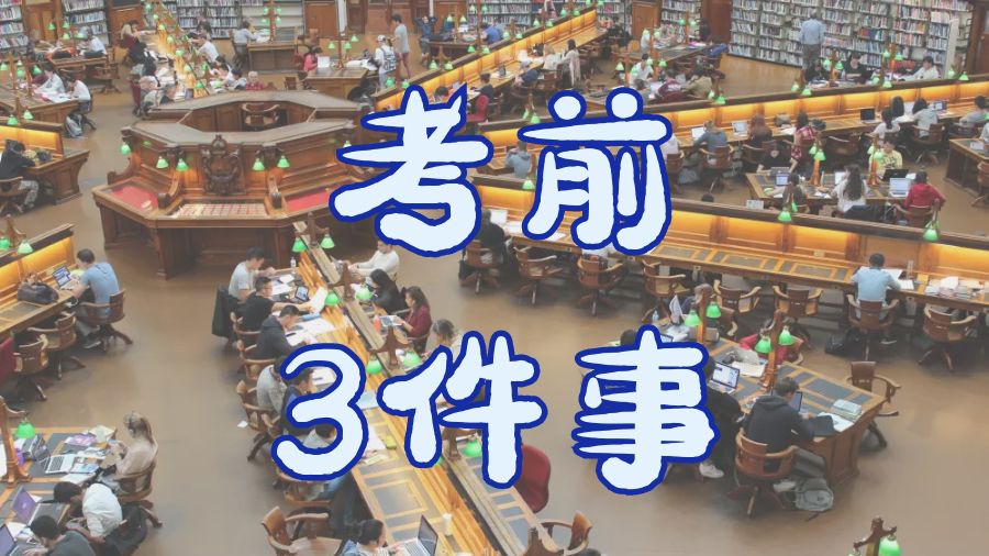 留學(xué)生考試輔導(dǎo)