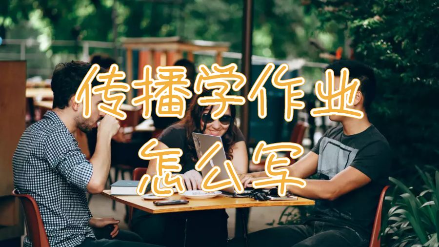 留學(xué)生作業(yè)輔導(dǎo)