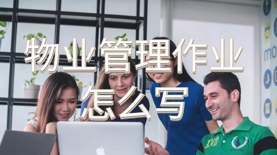 留學(xué)生作業(yè)輔導(dǎo)