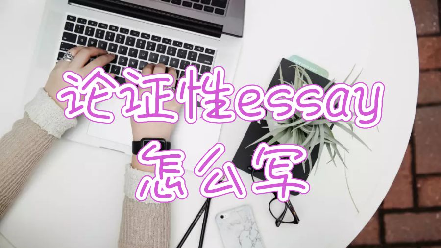 essay怎么寫