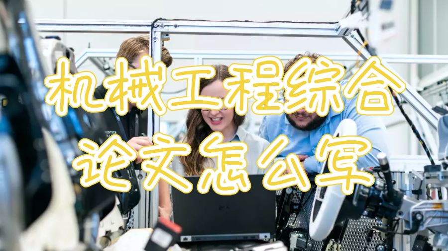 留學(xué)生論文