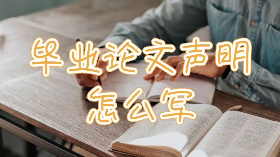 留學(xué)生畢業(yè)論文