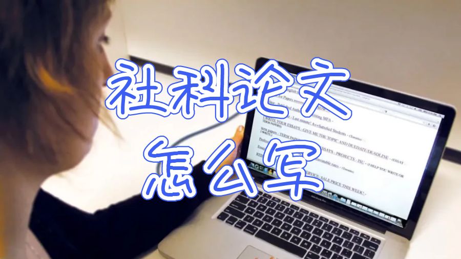 英國(guó)社科論文輔導(dǎo)機(jī)構(gòu)