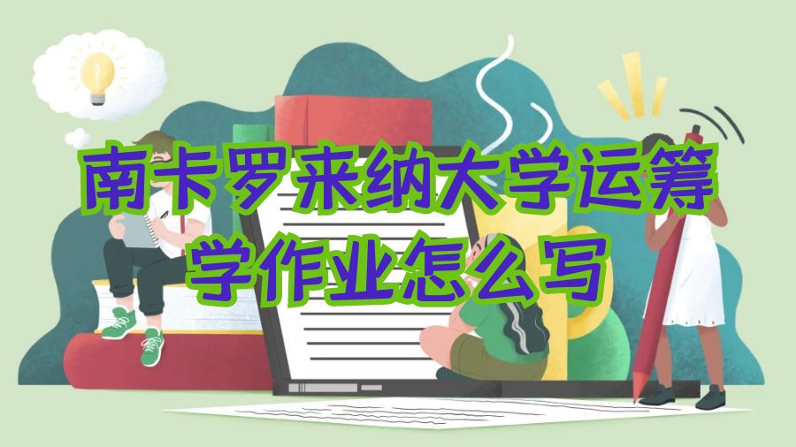 統(tǒng)籌學(xué)