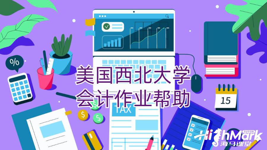 留學(xué)生作業(yè)輔導(dǎo)