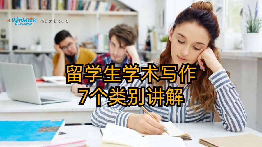 留學(xué)生論文輔導(dǎo)