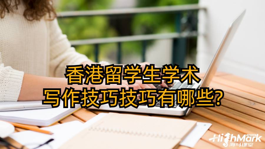 留學(xué)生論文輔導(dǎo)