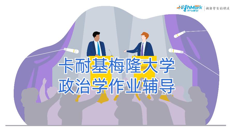 留學(xué)生作業(yè)輔導(dǎo)