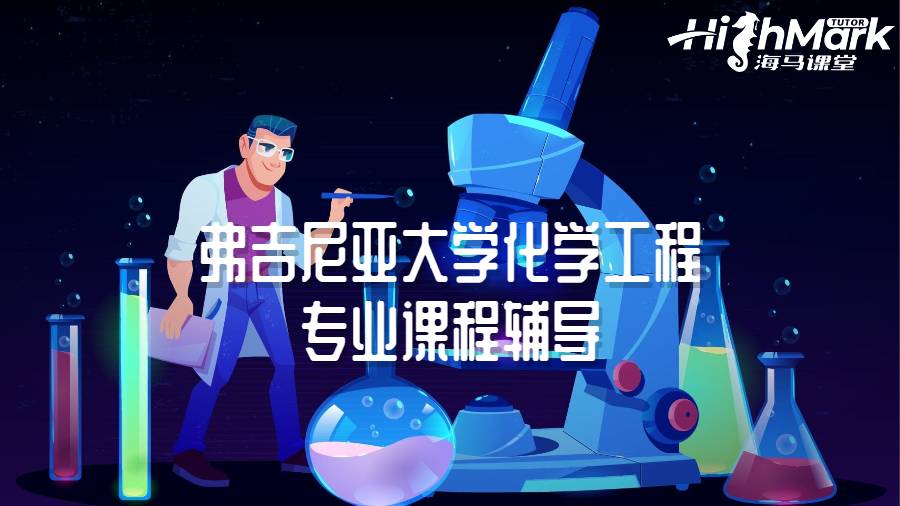 留學(xué)生課程輔導(dǎo)