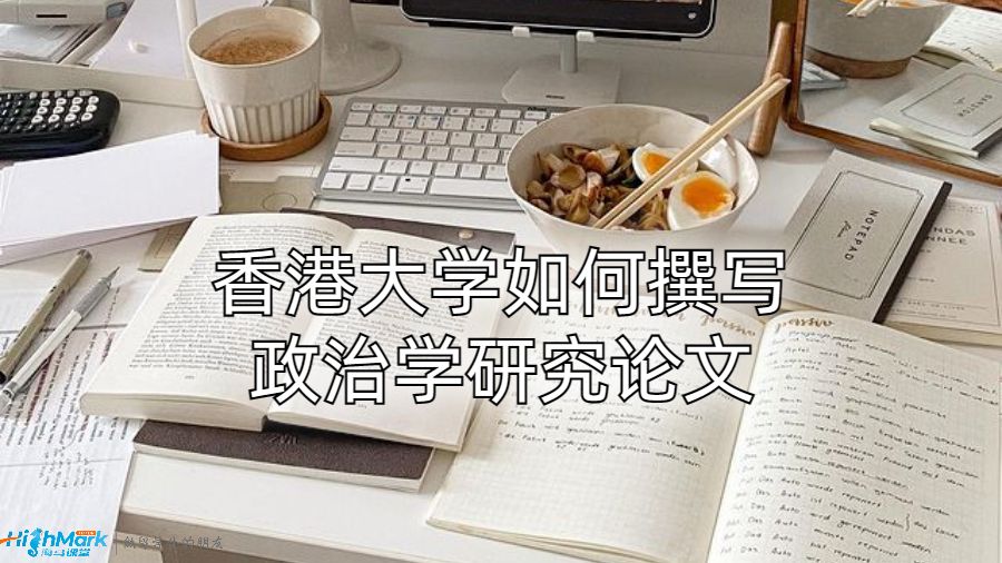 留學(xué)生論文輔導(dǎo)