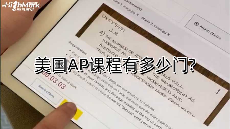 美國AP課程有多少門?