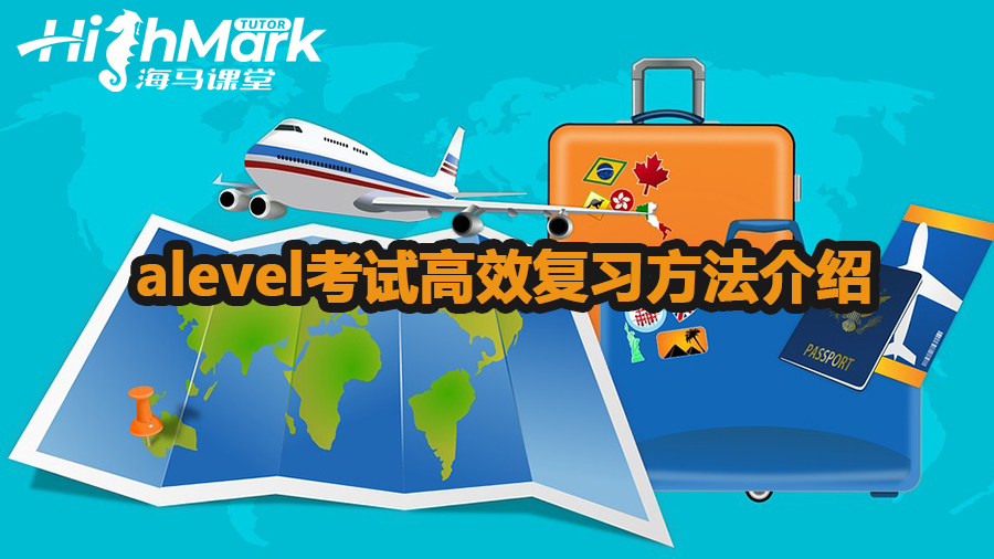 alevel考試高效復(fù)習(xí)方法