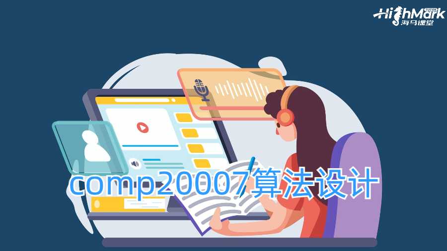 comp20007算法設(shè)計(jì)