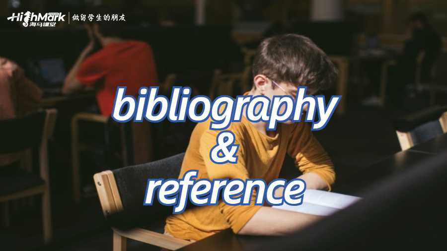 bibliography和reference的區(qū)別是什么?