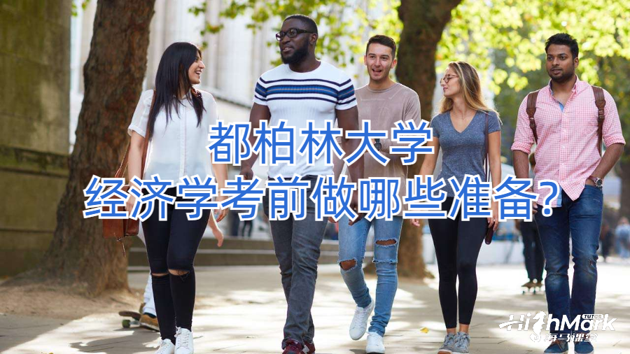 利莫瑞克大學(xué)統(tǒng)計學(xué)考試怎么復(fù)習(xí)效果最好?