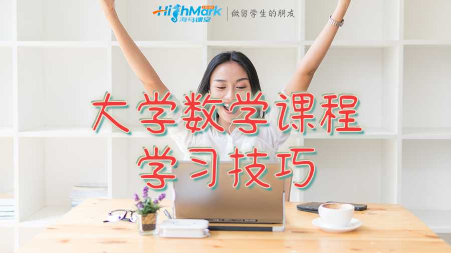 大學(xué)數(shù)學(xué)課程