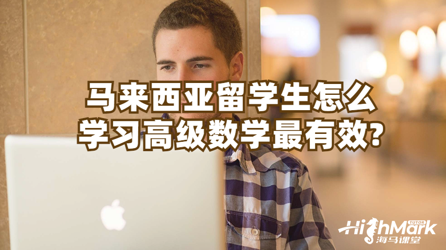 高級(jí)數(shù)學(xué)