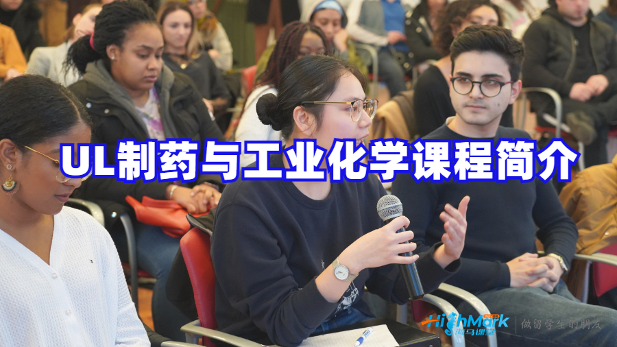 制藥與工業(yè)化學(xué)