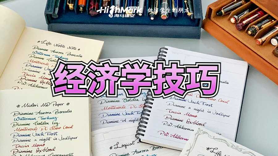 經(jīng)濟(jì)學(xué)論文