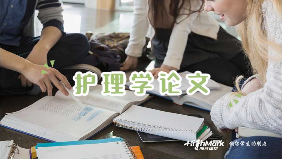 留學(xué)生論文