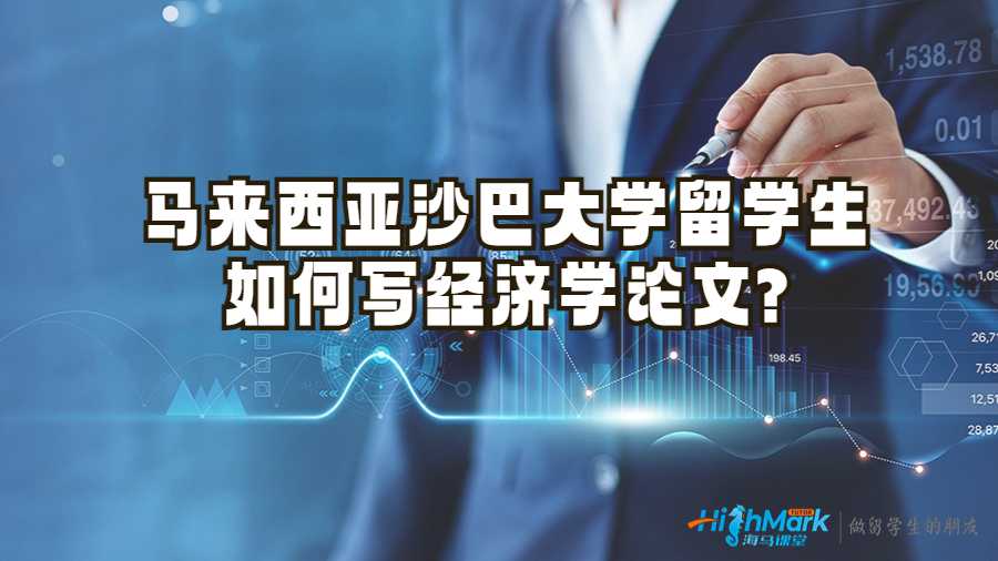 經(jīng)濟(jì)學(xué)