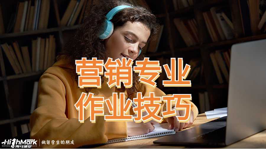 營銷專業(yè)作業(yè)輔導(dǎo)