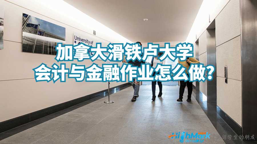 會(huì)計(jì)與金融