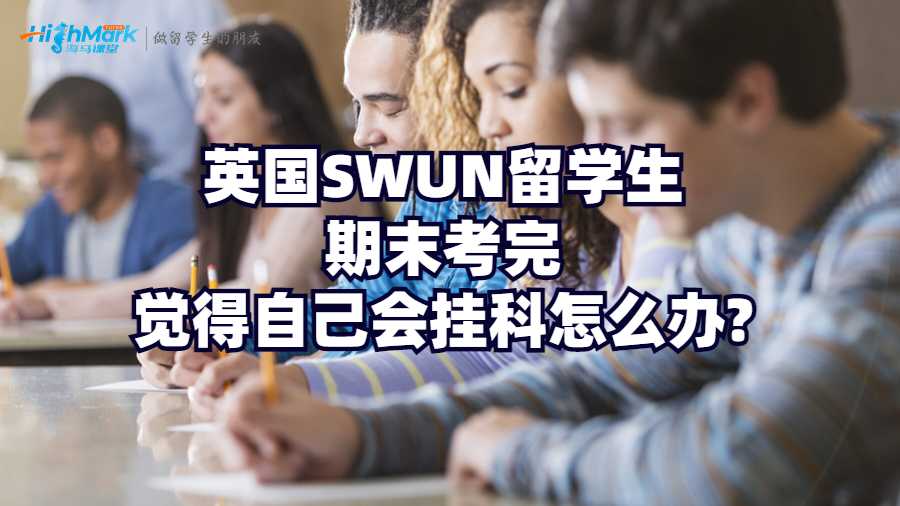 斯旺西大學(xué)