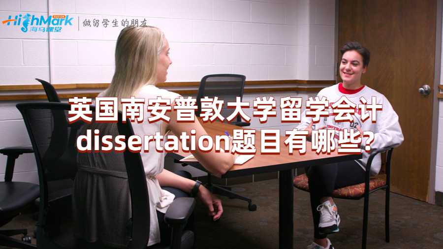 南安普敦大學(xué)