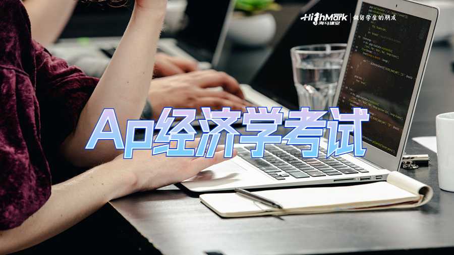 美國Ap考試