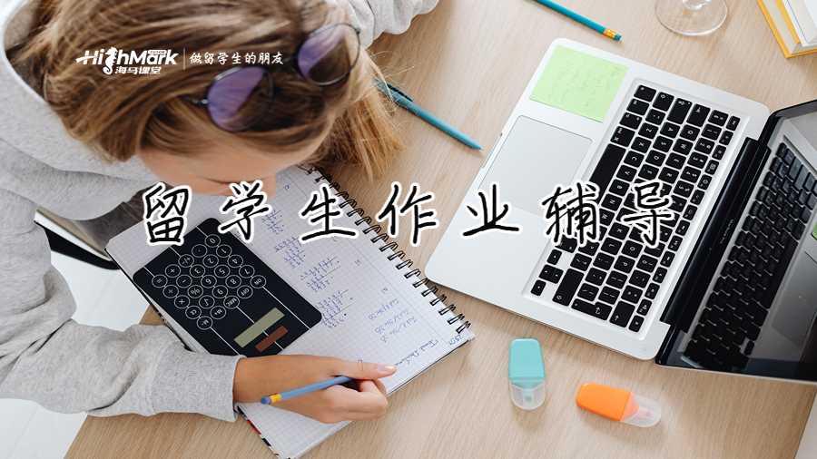 計算機科學作業(yè)幫助在線服務