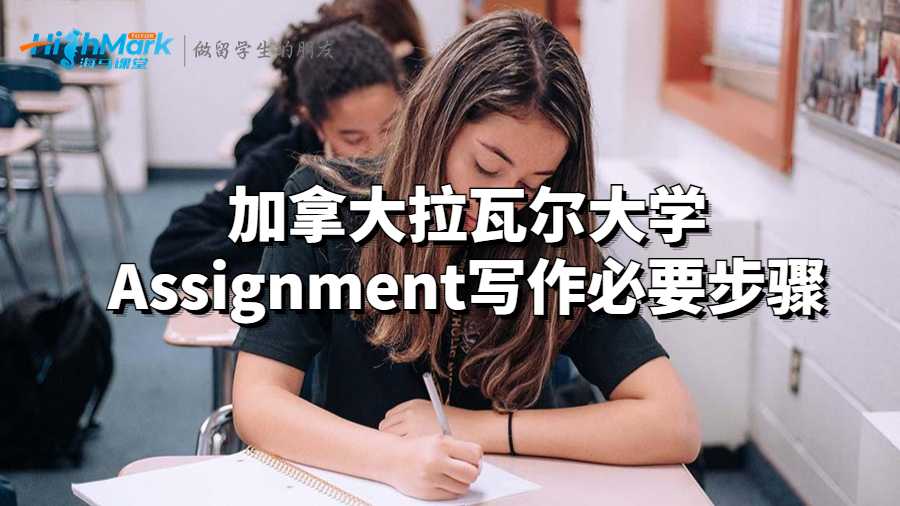 拉瓦爾大學(xué)