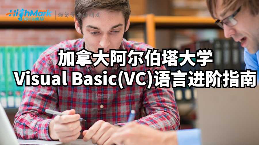 阿爾伯塔大學(xué)