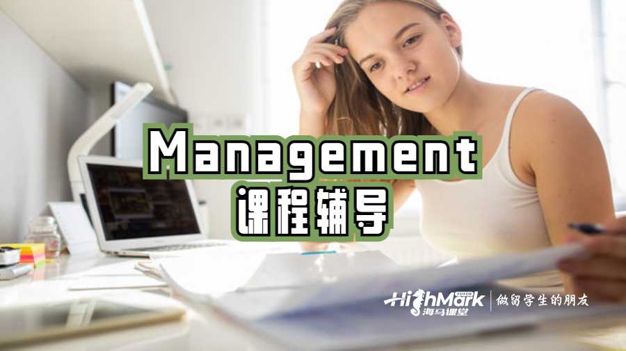 Management課程輔導(dǎo)