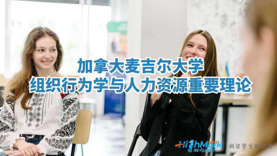 麥吉爾大學(xué)