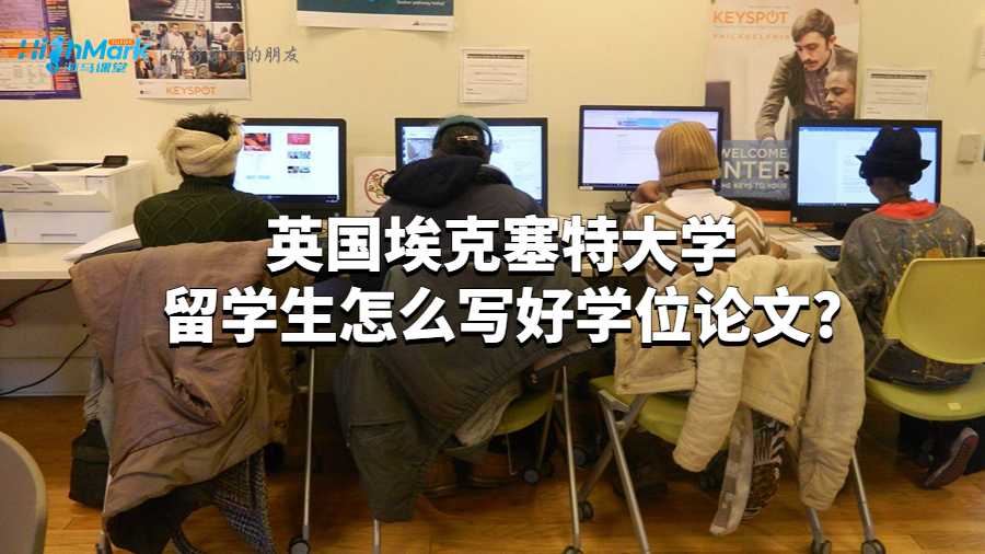 英國(guó)?？巳卮髮W(xué)留學(xué)生怎么寫(xiě)好學(xué)位論文?
