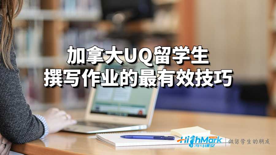 魁北克大學(xué)